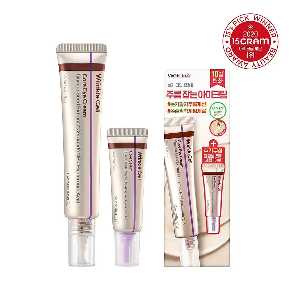 [주름잡는] 센텔리안24 링클셀 코어 아이크림 25ml 기획 (+코어 세럼 10ml)